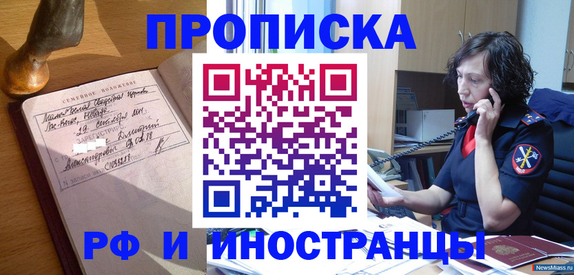 прописка для военкомата в Карталах