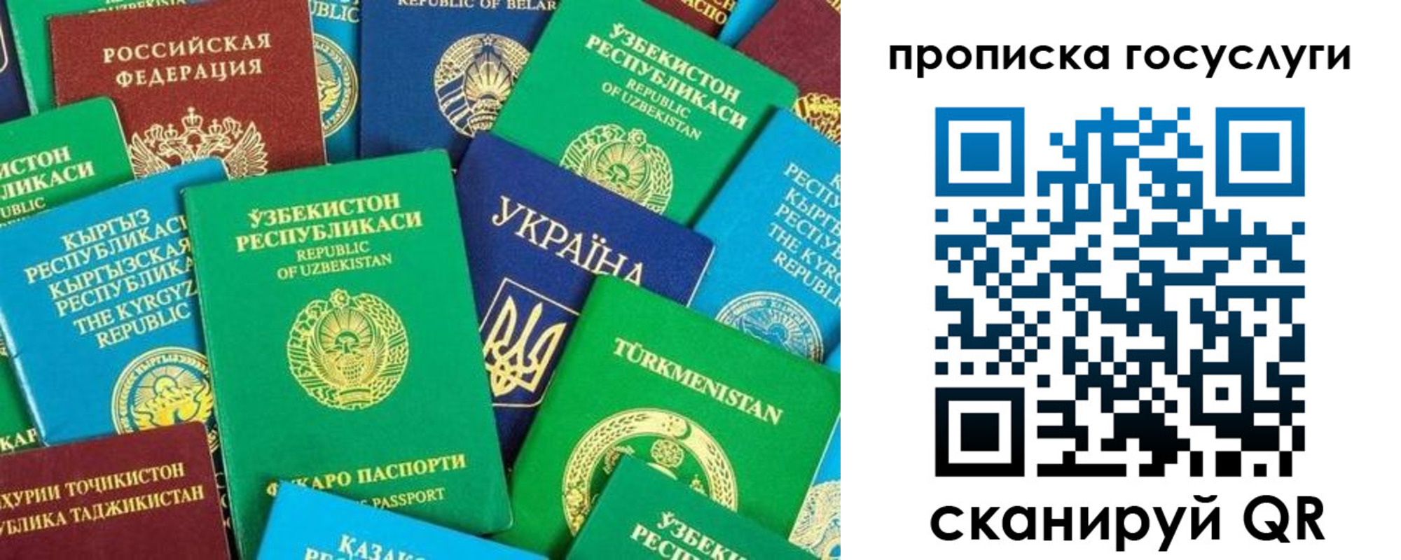 временная регистрация для всех в Карталах
