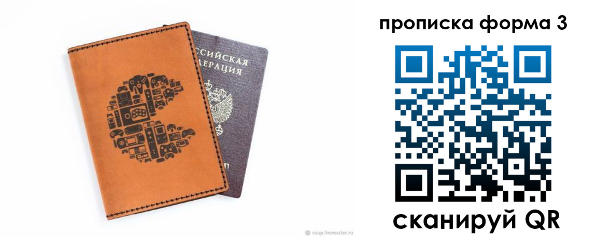 прописка для кредита в Карталах