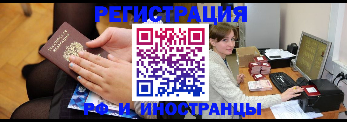 прописка паспорт в Карталах