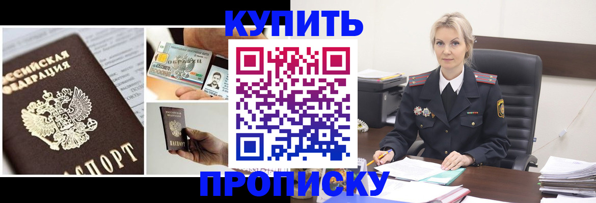 временная регистрация недорого в Карталах