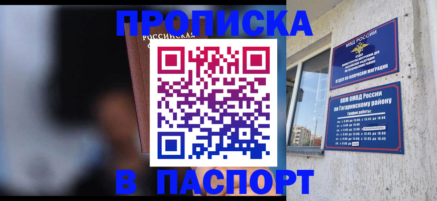 временная регистрация для всех в Карталах