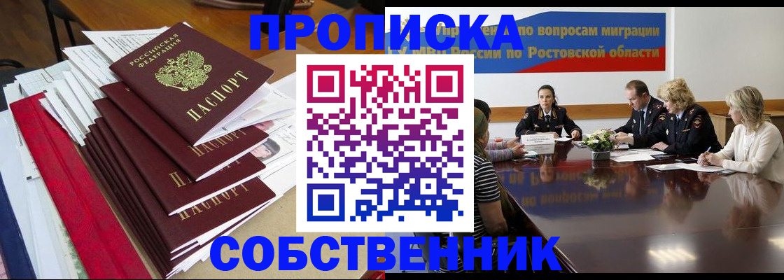прописка паспорт в Карталах