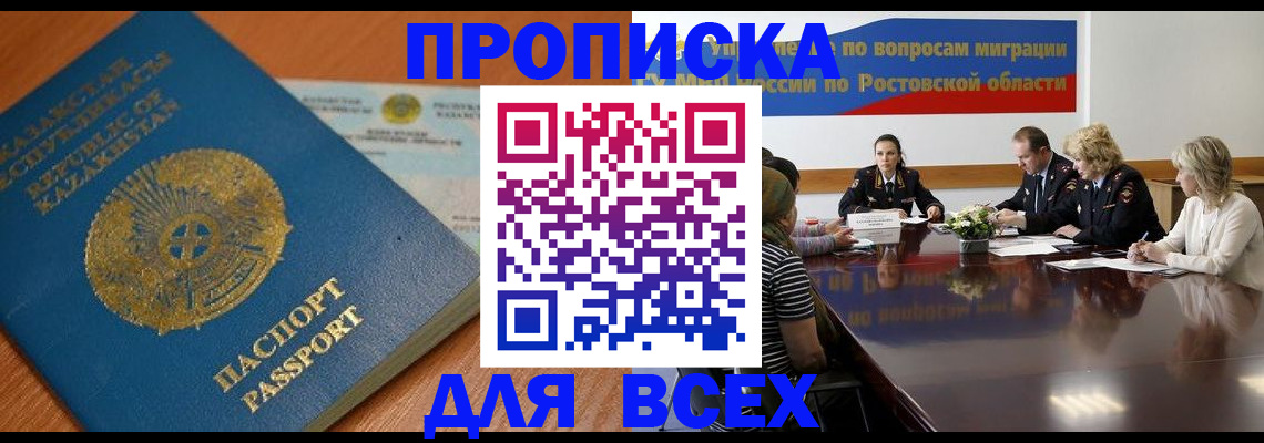 временная регистрация в квартире в Карталах