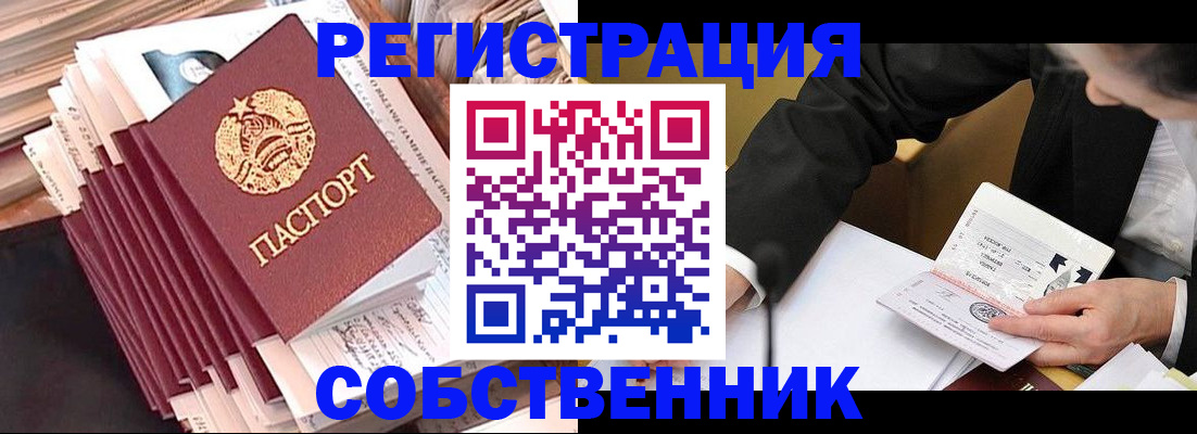 временная регистрация в Карталах